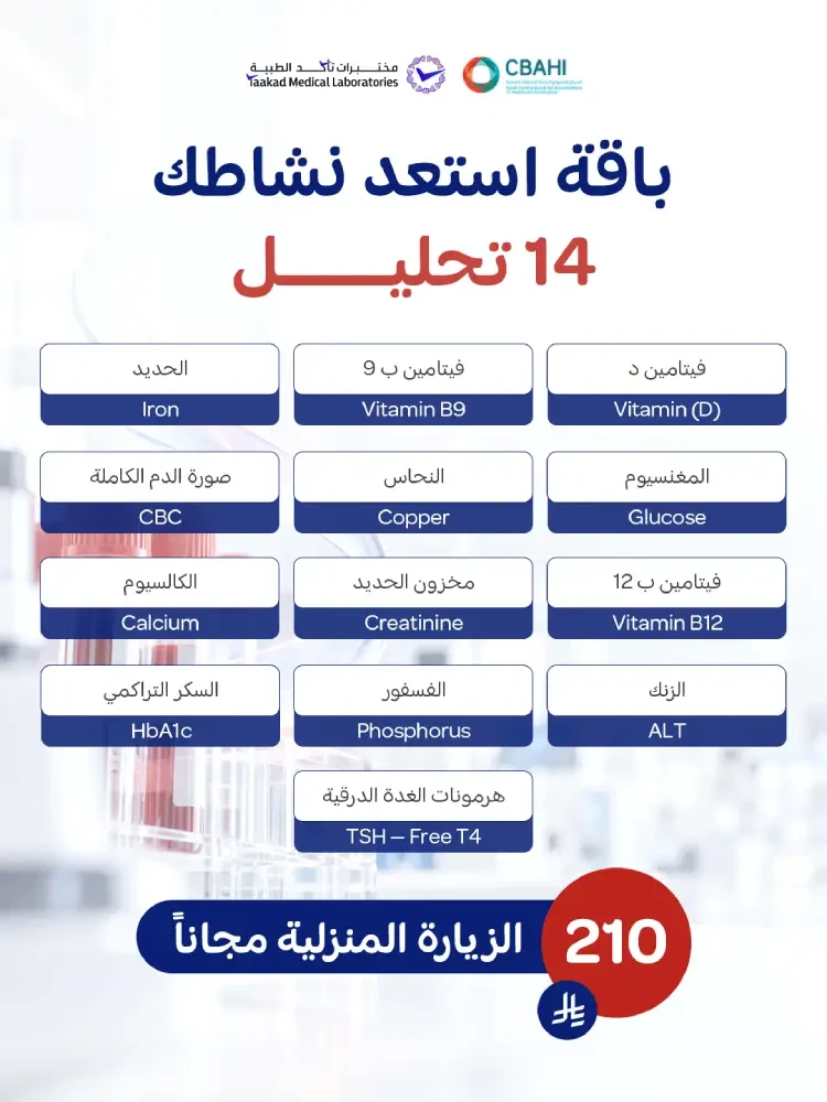باقة استعد نشاطك