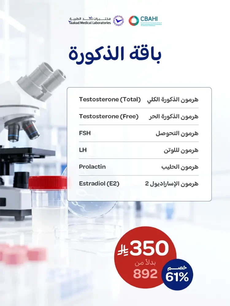 باقة الذكورة